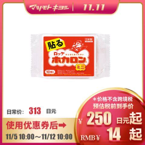 暖身贴，蒸汽口罩....日本妹子的过冬神器你知道几个呢？  