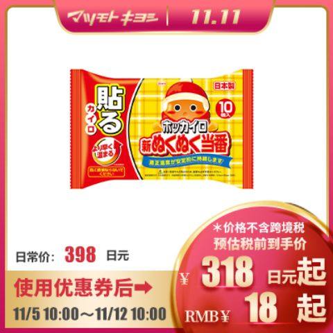 暖身贴，蒸汽口罩....日本妹子的过冬神器你知道几个呢？  