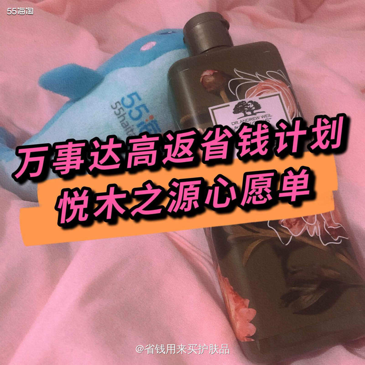 黑五囤货节，悦木之源心愿单，我的万事达省钱计划💸  🌟今