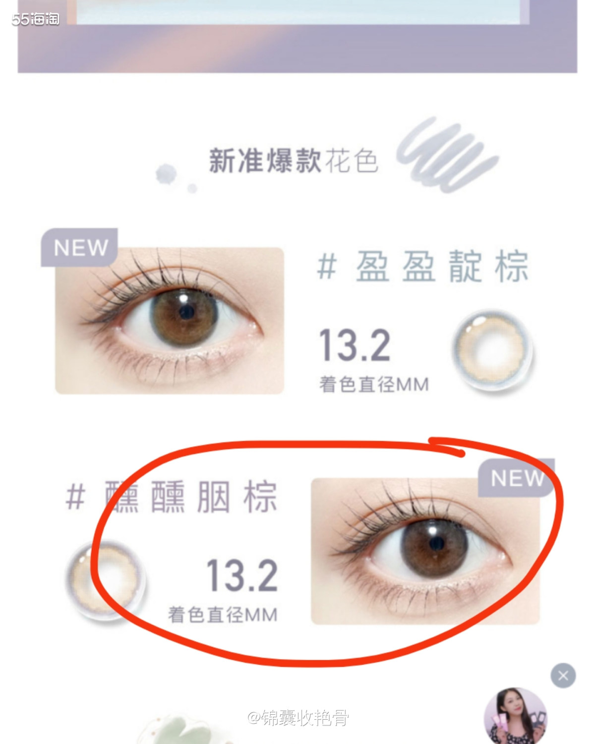 前几天在55上评论抽中了视客网的美瞳，没想到我这种非酋也能中