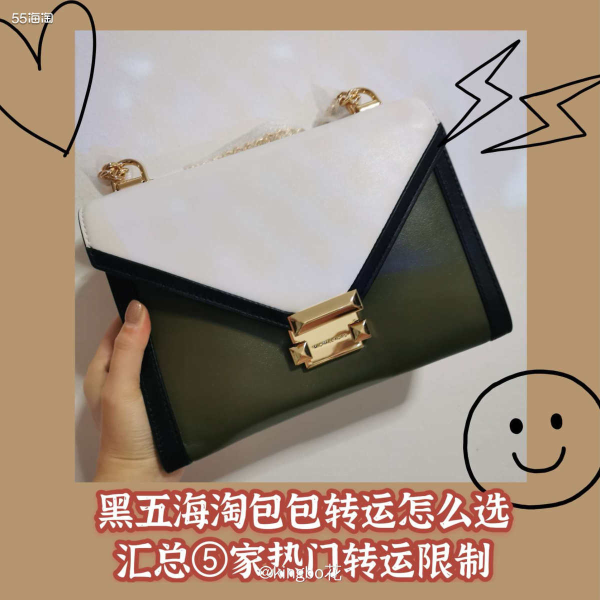 🔴2021黑五海淘包包转运怎么选？汇总五家热门转运包包，附