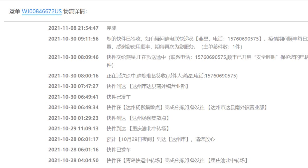 运单号：WJ00846672US 这次买的卡泡、mac的口红
