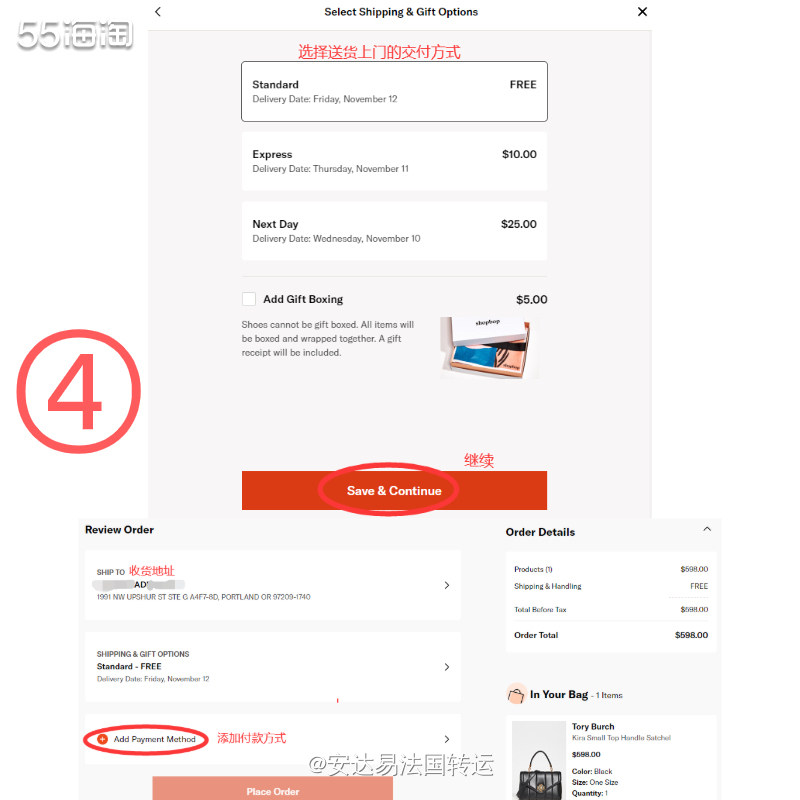 Shopbop是美国亚马逊公司旗下的时尚购物网站，创建于19