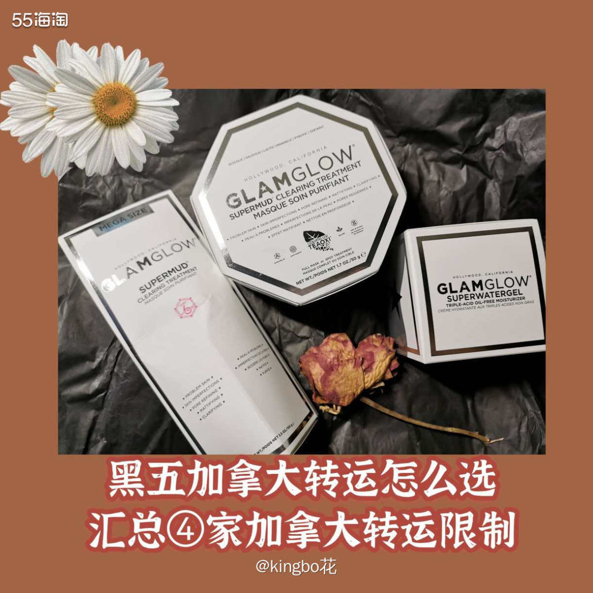 🔴2021黑五四家加拿大转运汇总：值得海淘、转运中国、铭宣