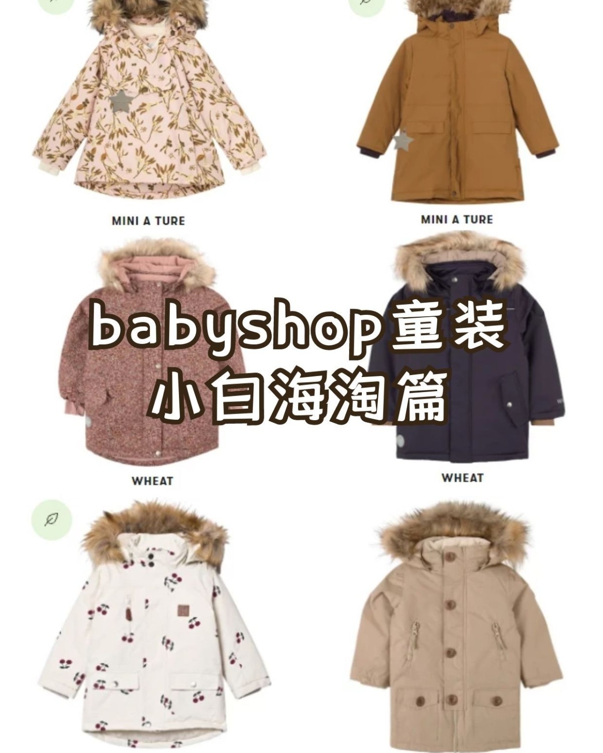 最近小两点发现babyshop这个宝藏网站，你熟悉的北欧童装