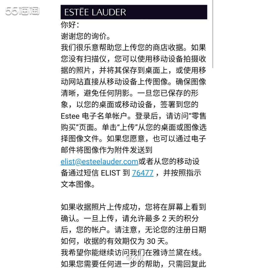 我想社区大部分人都知道雅诗兰黛美国官网有会员积分制度，满45