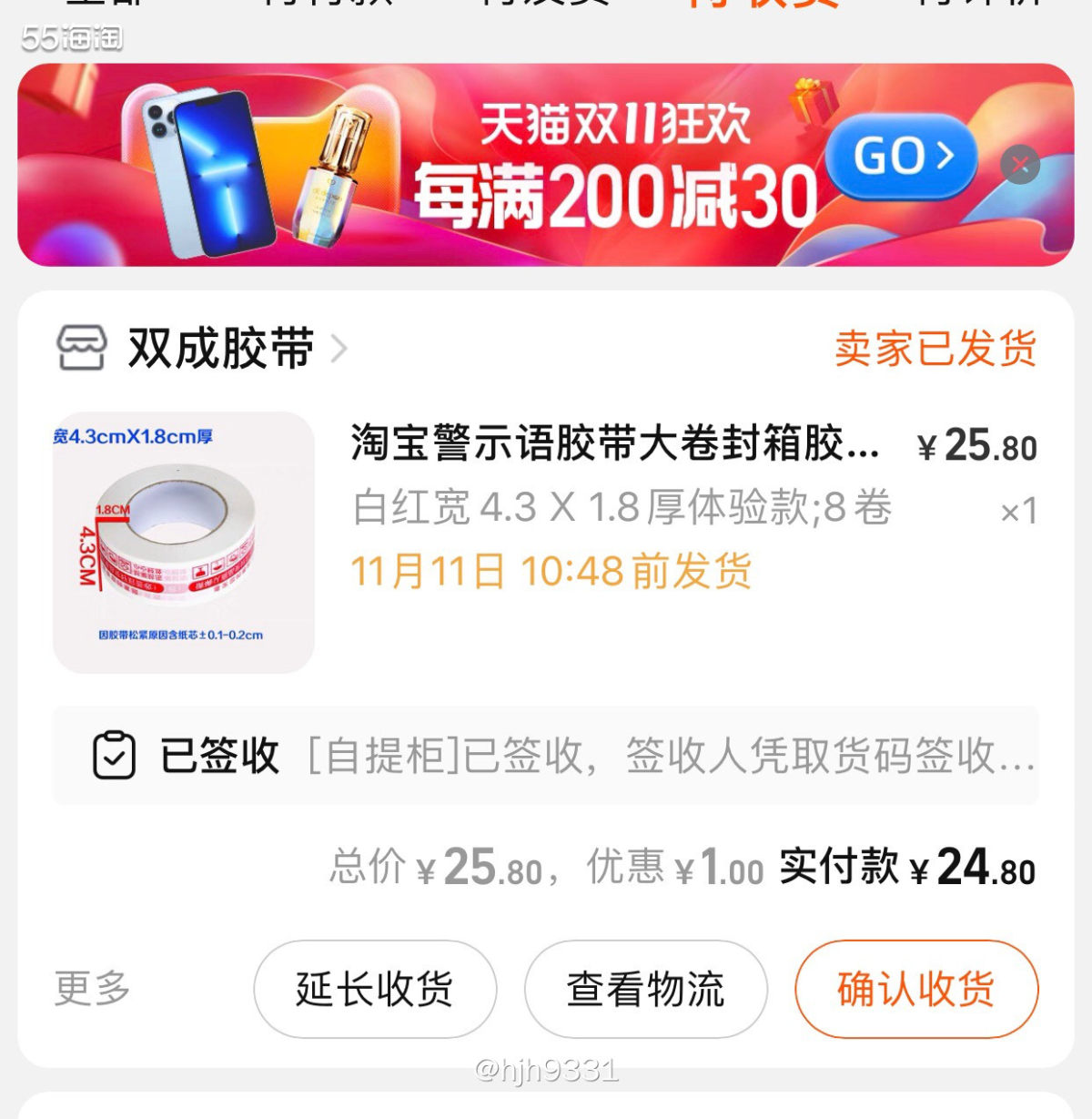 这个是每年必须不间断购买的商品，消耗也挺快的！作为一个资深海