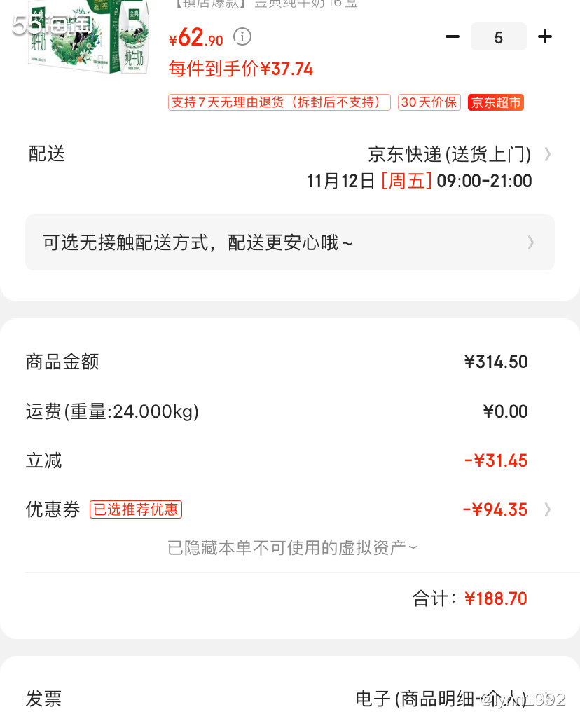 京东今天晚上20:00上线双十一活动，牛奶囤起来。☘️圣牧有