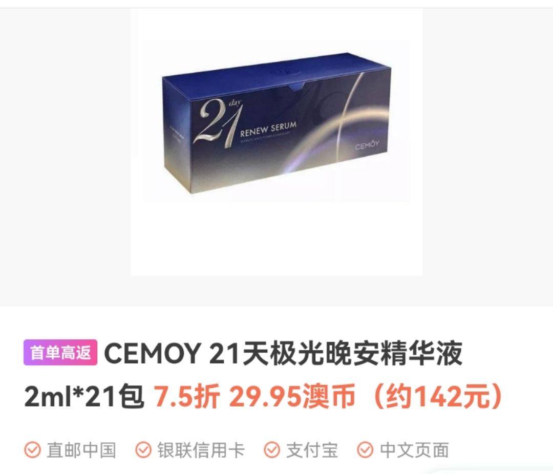 🌱🌱来自澳大利亚的品牌CEMOY，刚开始是看一些明星的，