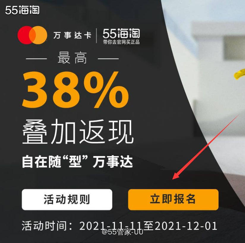 来了来了~万事达卡最高38%返现活动如约上线了！这次万事达卡