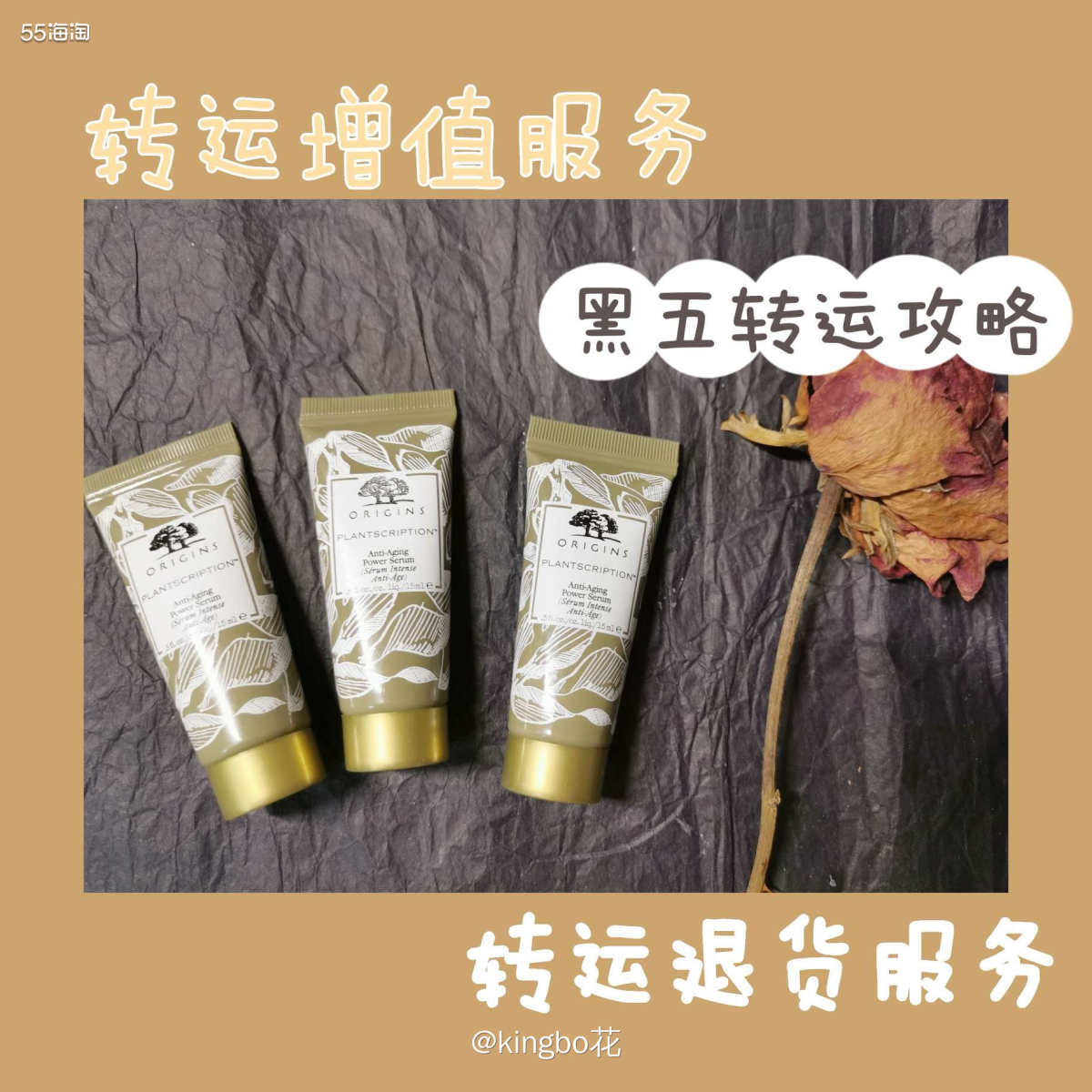 🔴建议收藏！新手黑五海淘转运怎么选？汇总15家热门转运退货