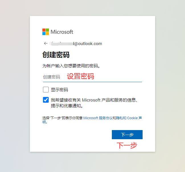 Outlook邮箱如何注册？Outlook邮箱注册官网入口是
