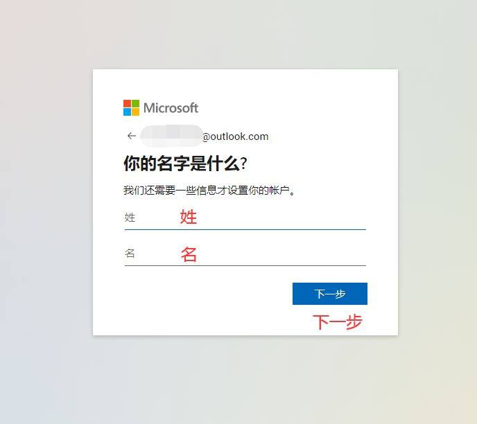 Outlook邮箱如何注册？Outlook邮箱注册官网入口是