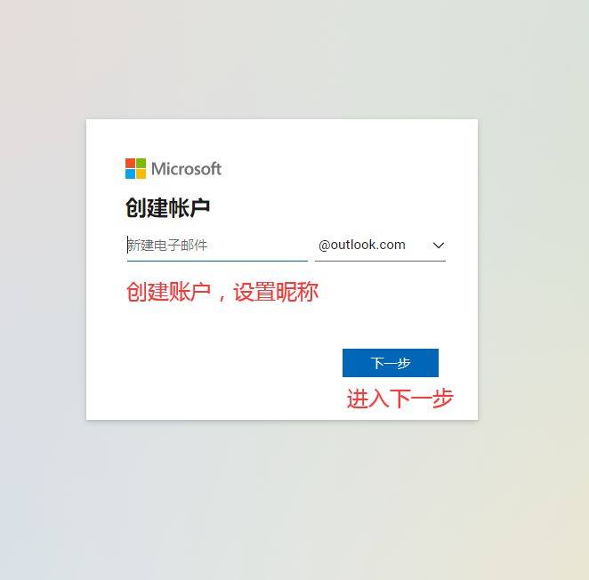 Outlook邮箱如何注册？Outlook邮箱注册官网入口是