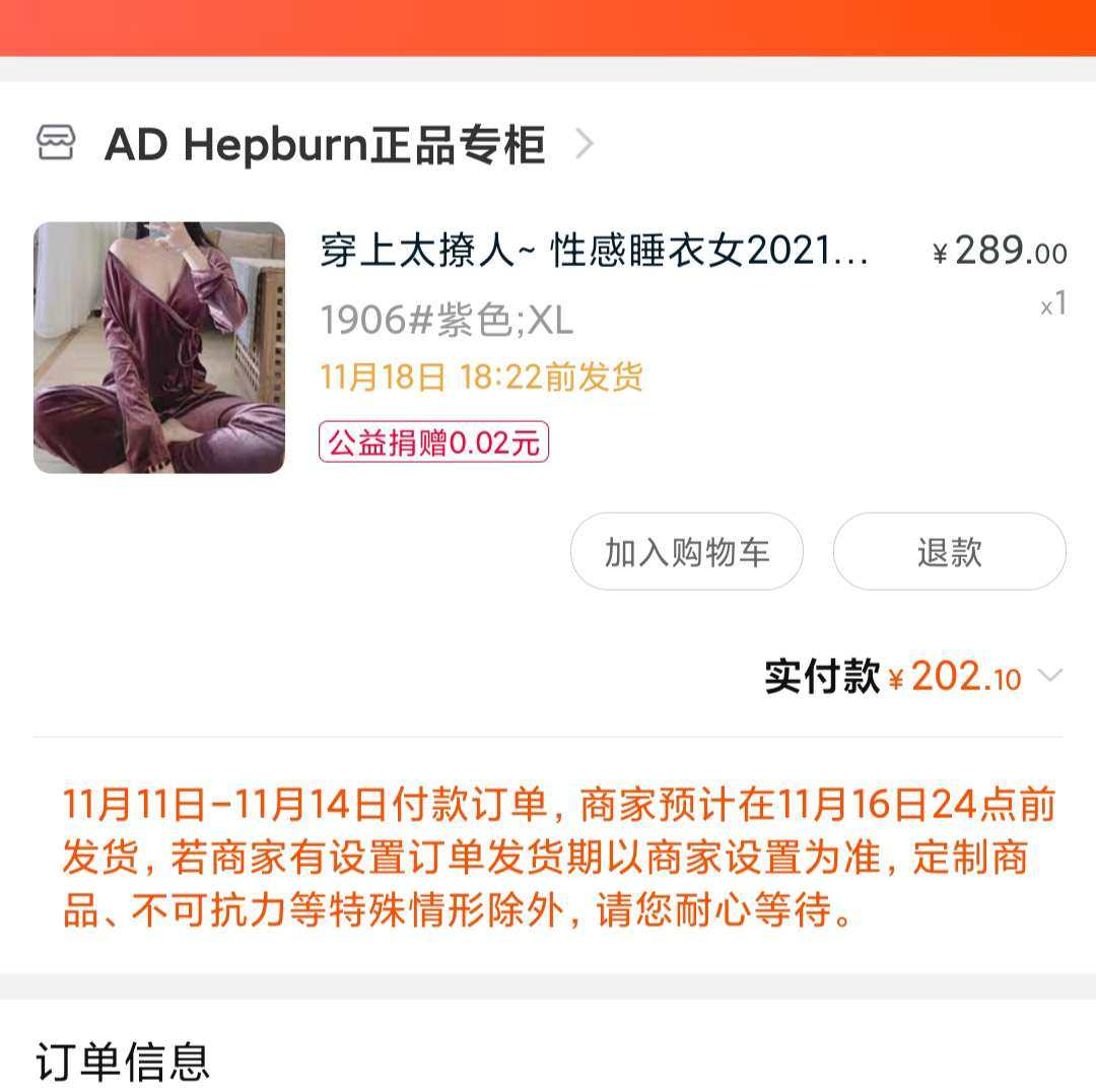 双十一第一波活动的时候我大部分买的是护肤品之类的，主要针对的