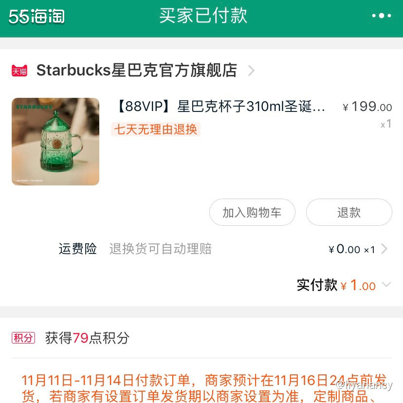 ✨虽然双十一折扣拉下序幕了，但是感恩回馈还没有消失，现在天猫