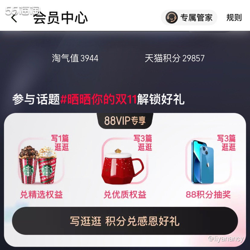 ✨虽然双十一折扣拉下序幕了，但是感恩回馈还没有消失，现在天猫
