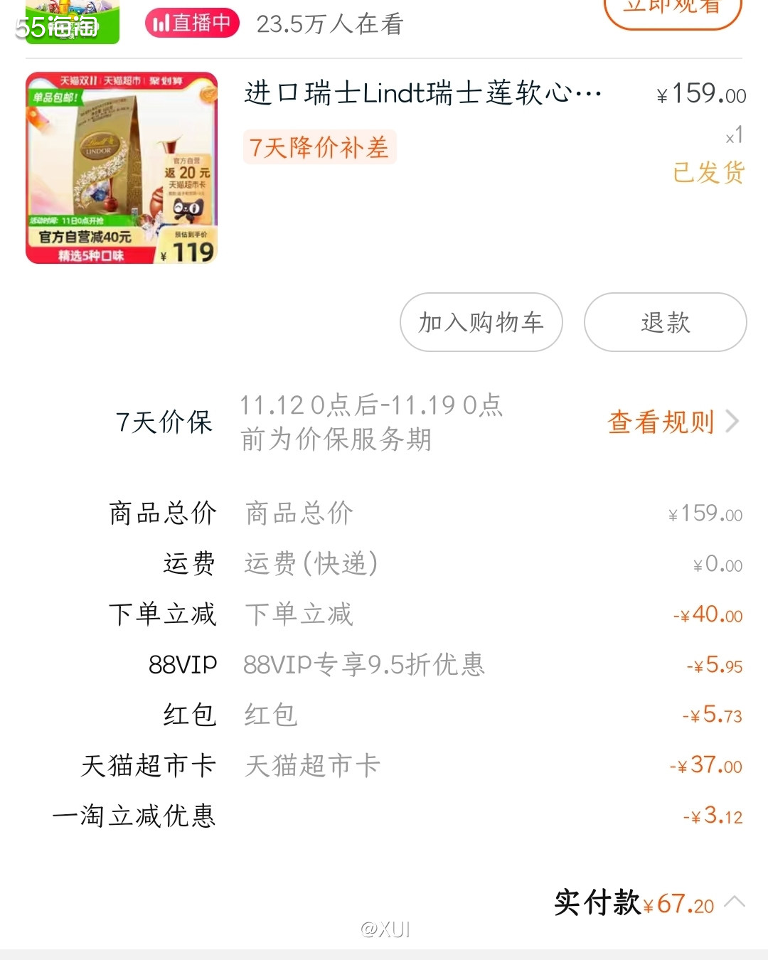 今年感觉玩啥双十一游戏都不得劲，一堆堆游戏参加完就像没参加，