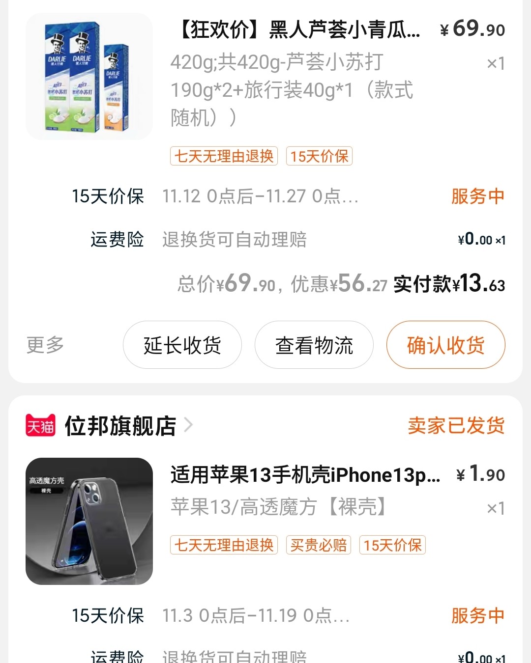 一些小的东西是为了消灭小红包，不枉每天做喵糖任务，白嫖打底裤