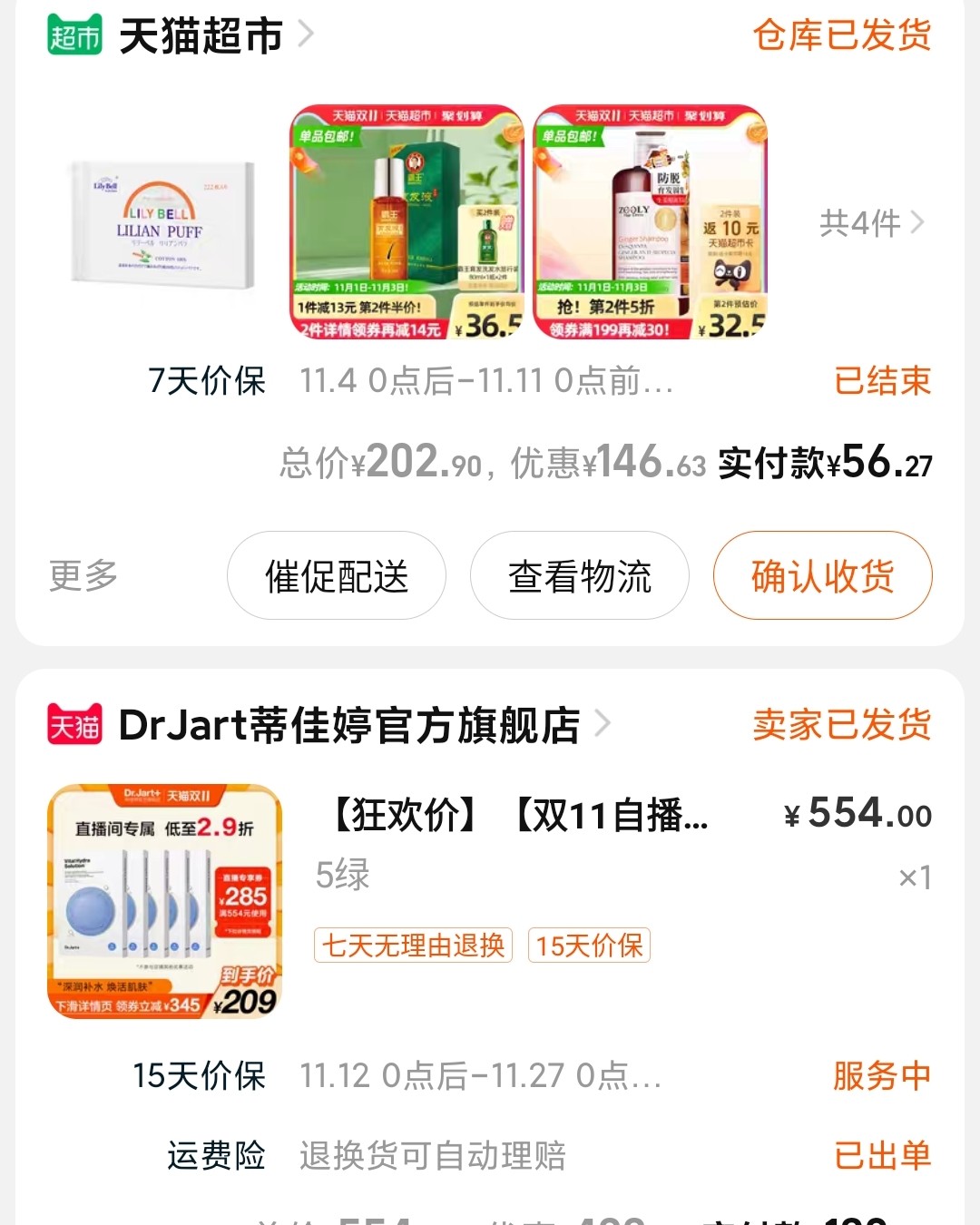 一些小的东西是为了消灭小红包，不枉每天做喵糖任务，白嫖打底裤