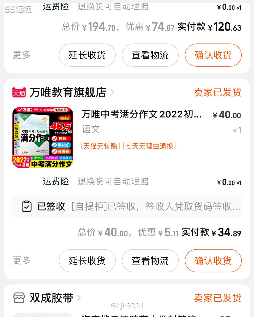 ✨有个上学的娃后，你会发现你想不断的买书，只要对学习有帮助的