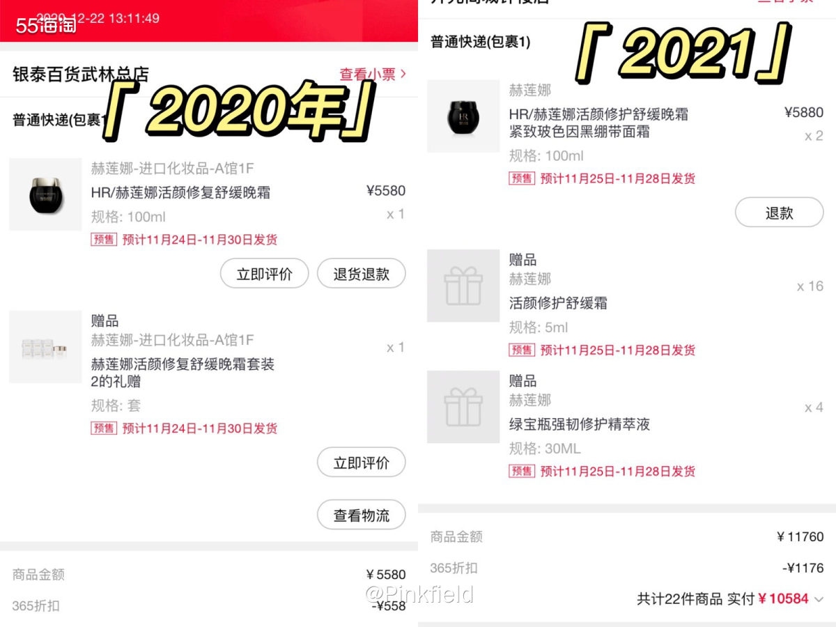 ●众所周知，赫莲娜海淘太难了，一个是海淘渠道少，其次，价格高