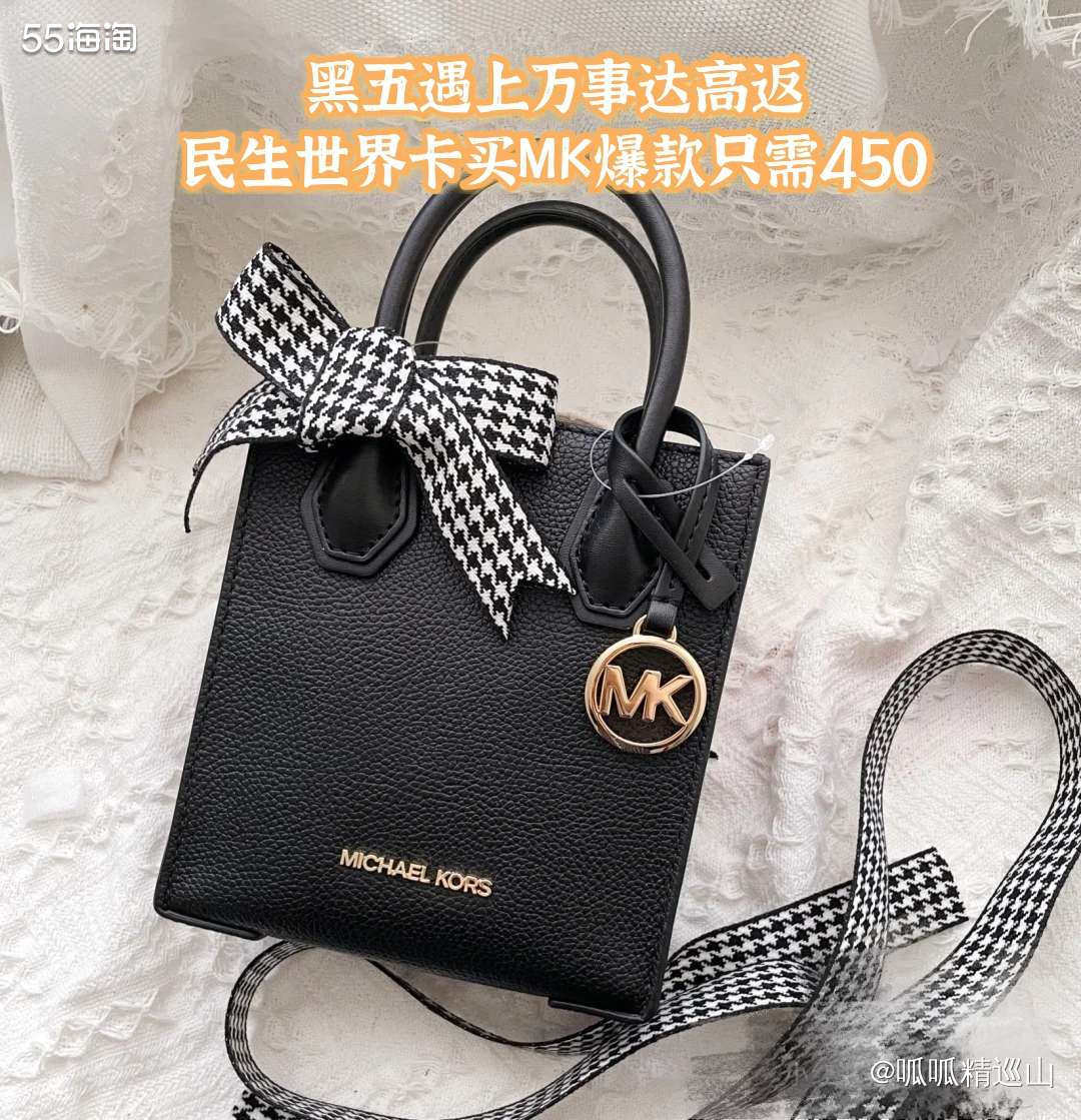 🍀作为MK家的忠实粉丝，我打算黑五用这张民生的万事达世界卡