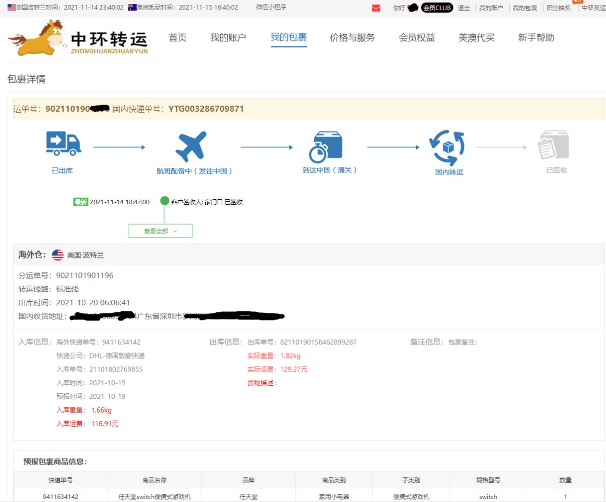 新出的switch oled版本在法国亚马逊经常有320欧的
