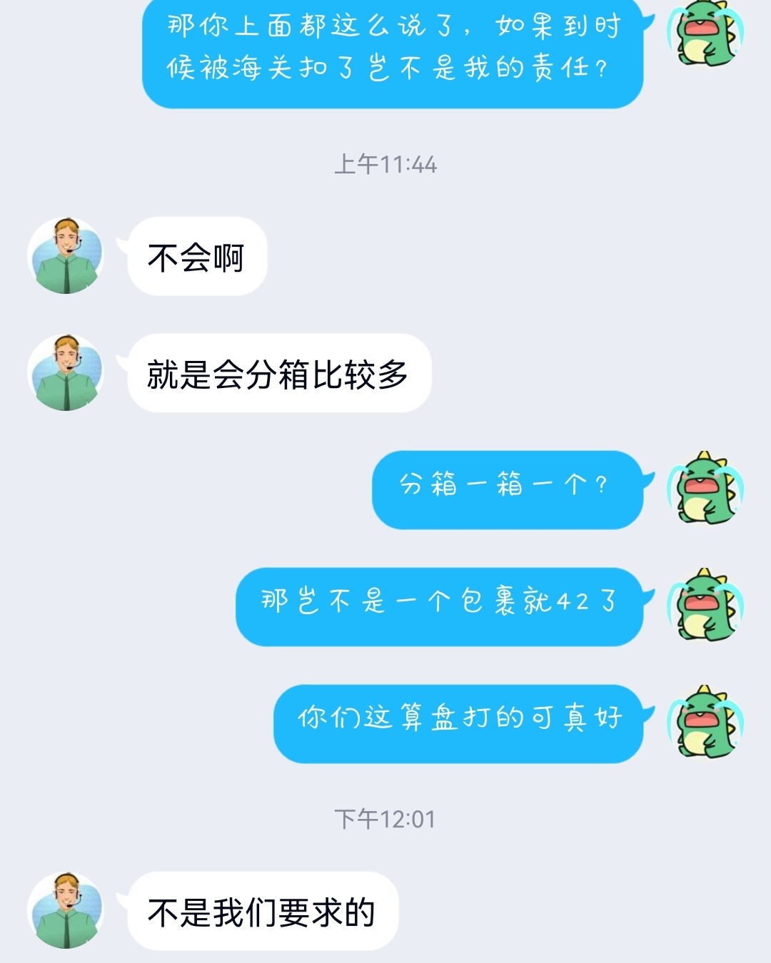 大概有小半年没有用这家美速通转运了，上公众号看了下都还正常，