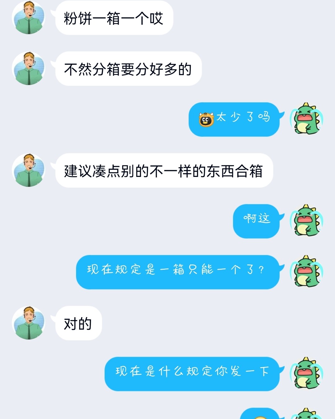 大概有小半年没有用这家美速通转运了，上公众号看了下都还正常，