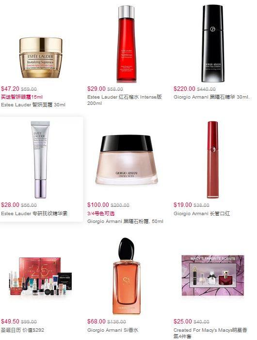✅Macys的黑五美妆提前享来了！雅诗兰黛、兰蔻、arman