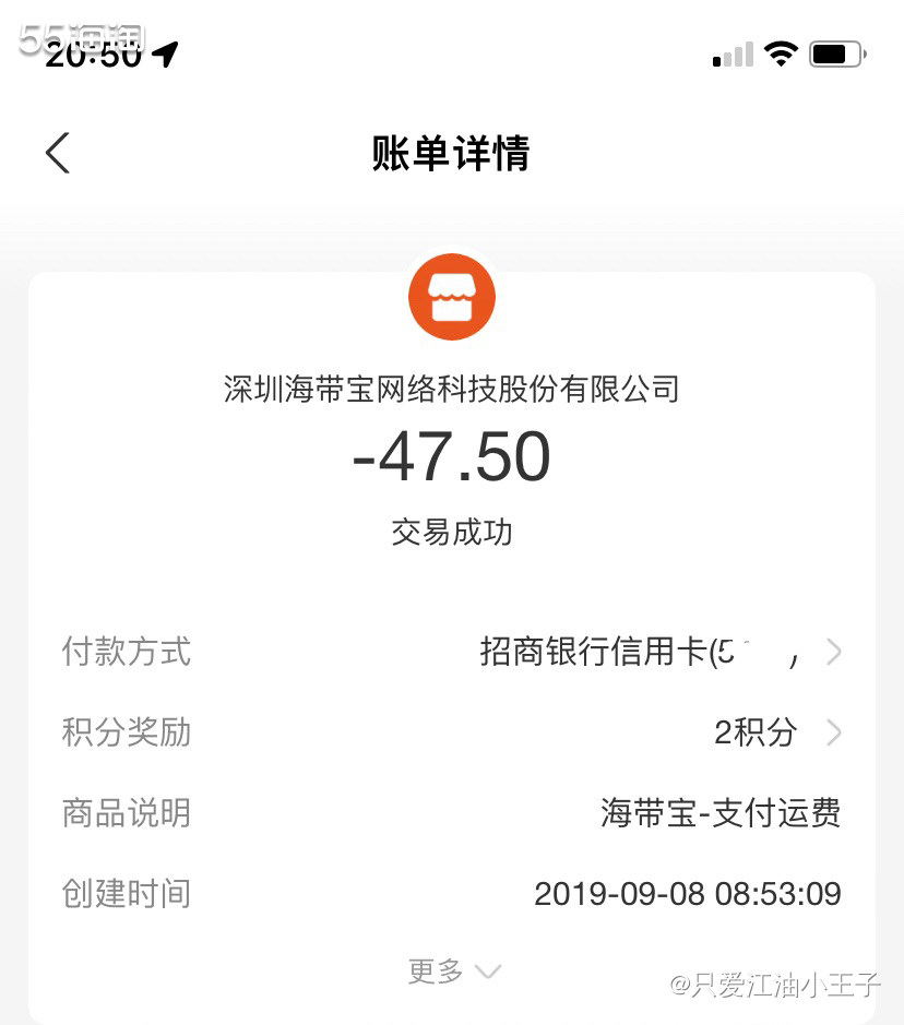 海带宝，这是我第一次海淘使用的转运公司，用过一次之后就被我给