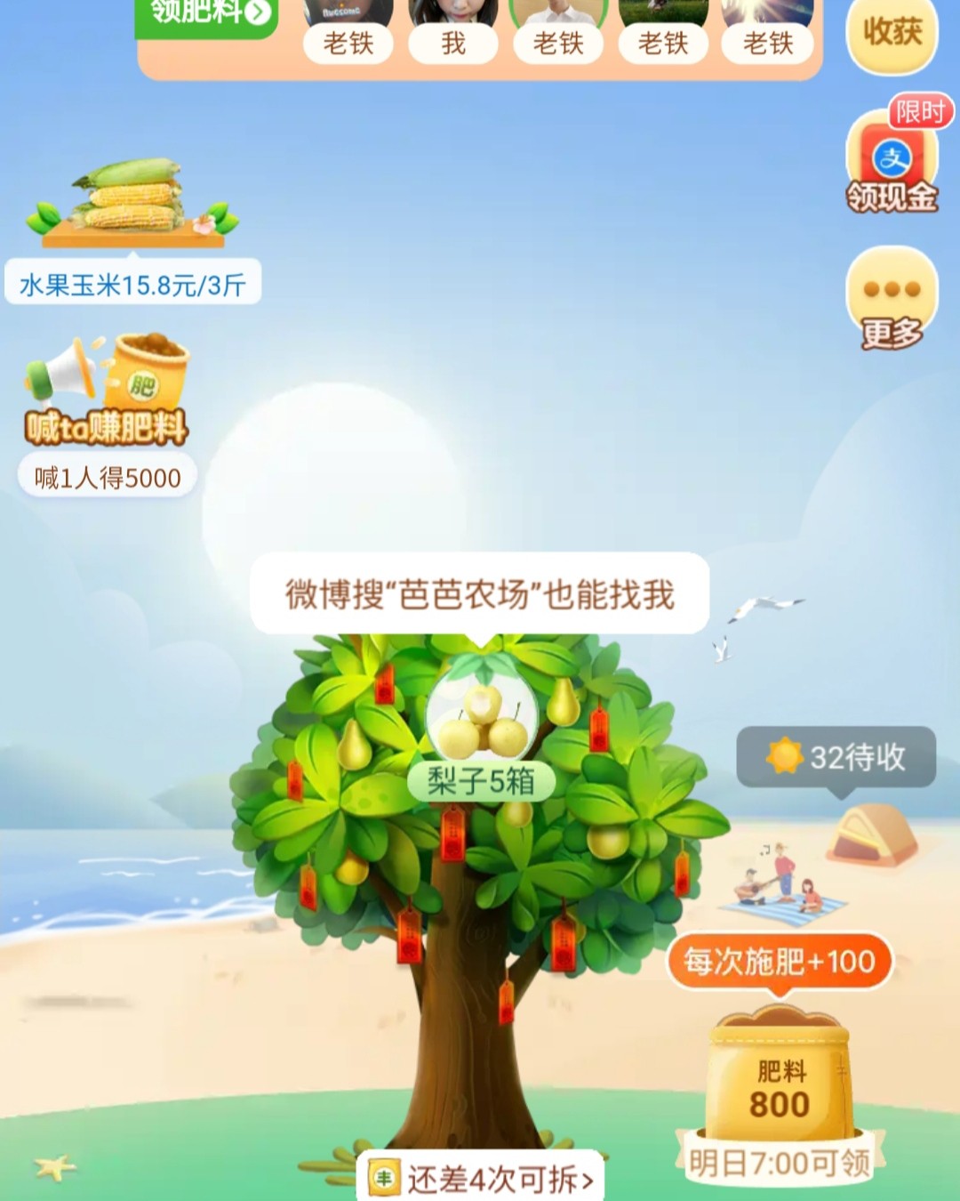 双十一期间在淘宝花了0.01元兑换了三斤的花牛苹果！  🌠