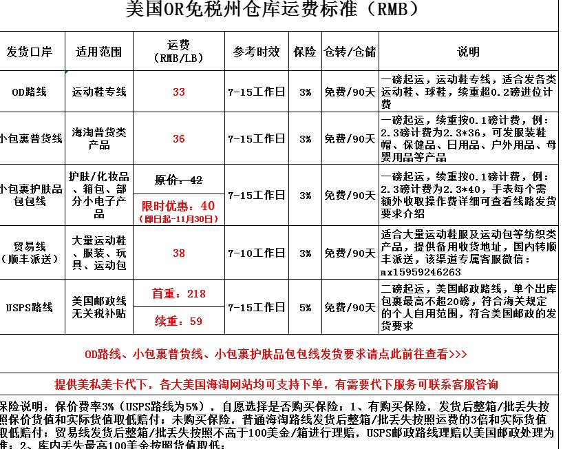 来说说我走过的第三个转运，铭宣也是个大的转运公司，他有非常多