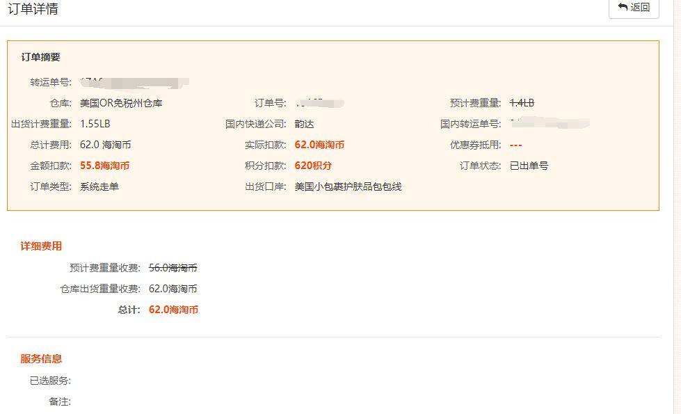 来说说我走过的第三个转运，铭宣也是个大的转运公司，他有非常多