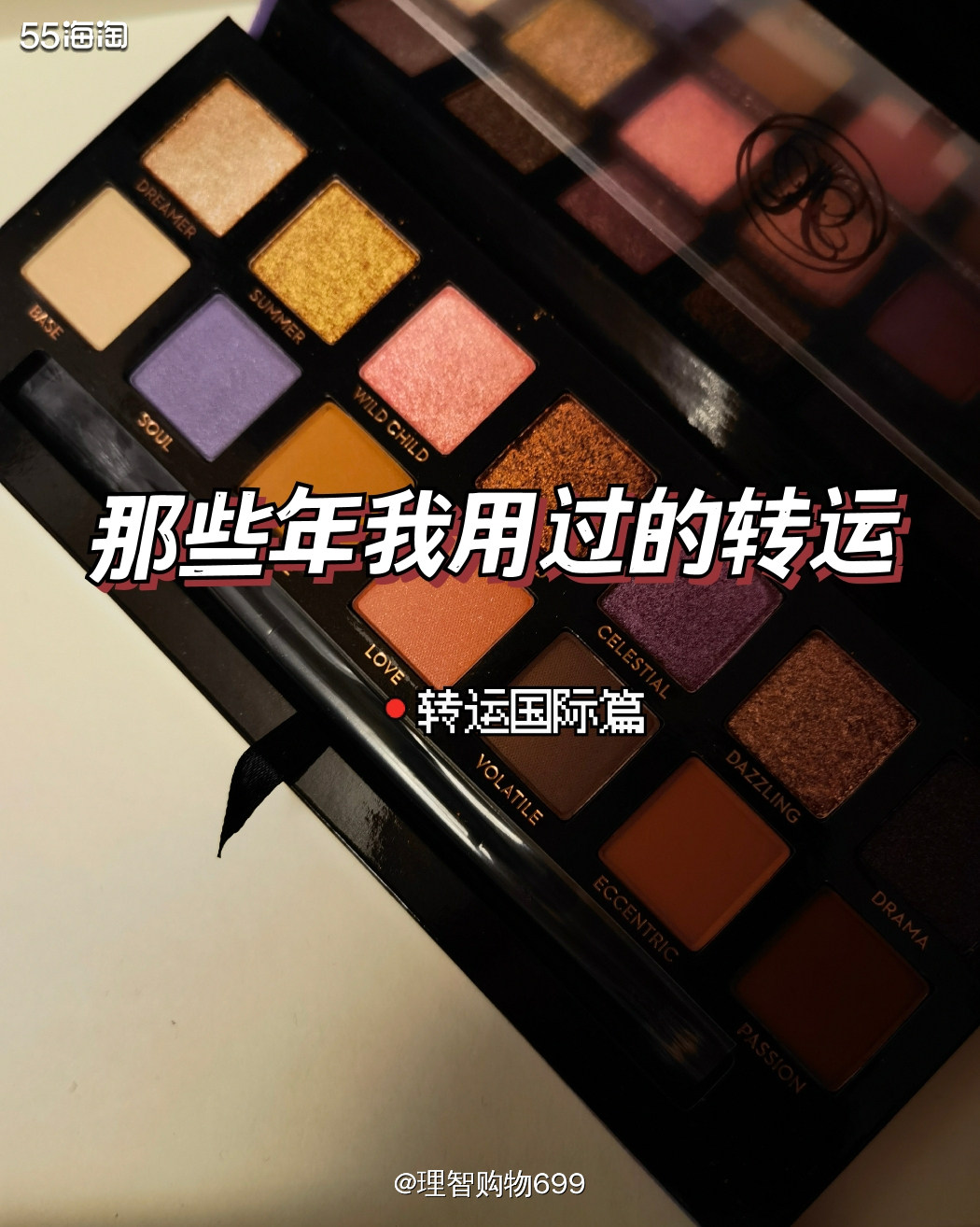 那些年我走过的转运之转运国际篇   一句话概括：骂它的时候骂