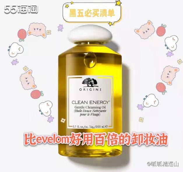 黑五打算用平安万事达白金卡购买悦木之源卸妆油。我个人是混油皮
