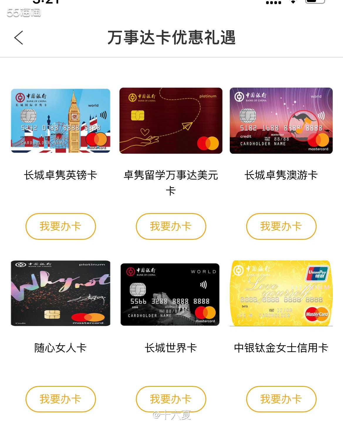 🌟每家银行🏦基本都是万事达卡，黑五将至，大家抓紧时间根据