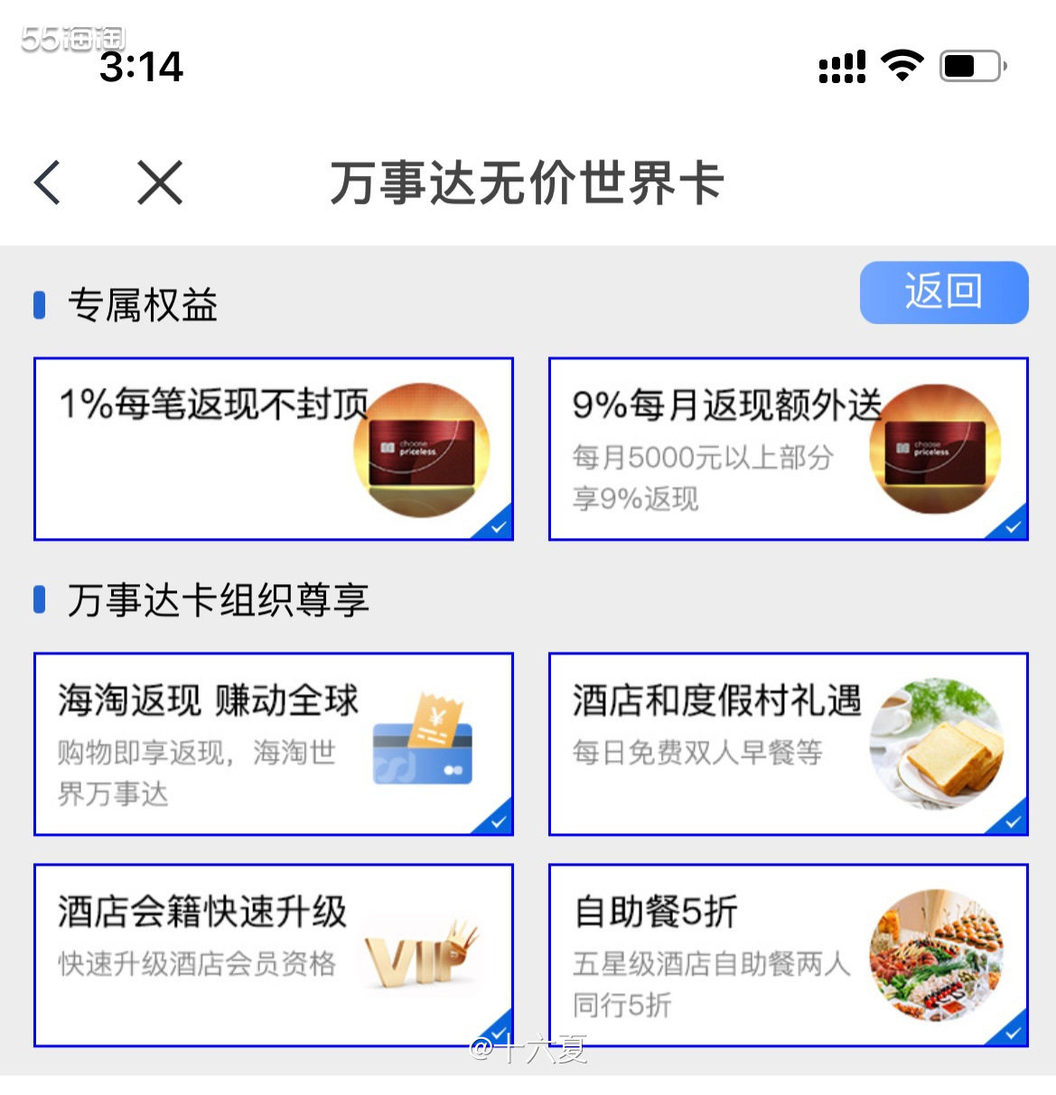 🌟每家银行🏦基本都是万事达卡，黑五将至，大家抓紧时间根据