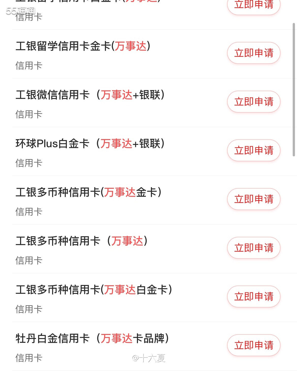 🌟每家银行🏦基本都是万事达卡，黑五将至，大家抓紧时间根据