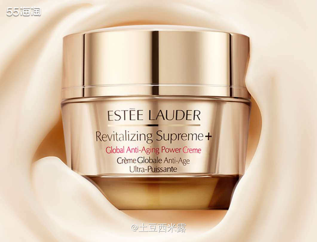 🌻我海淘一般买的是雅诗兰黛的产品，智妍面霜是会一直回购的，