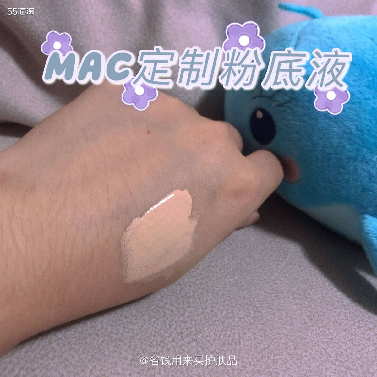 MAC定制粉底液，混油皮亲妈💕  🌟MAC家的美妆产品，