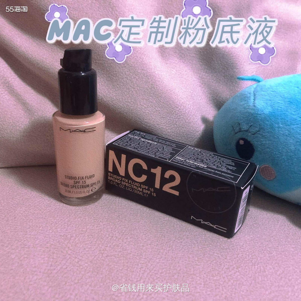 MAC定制粉底液，混油皮亲妈💕  🌟MAC家的美妆产品，