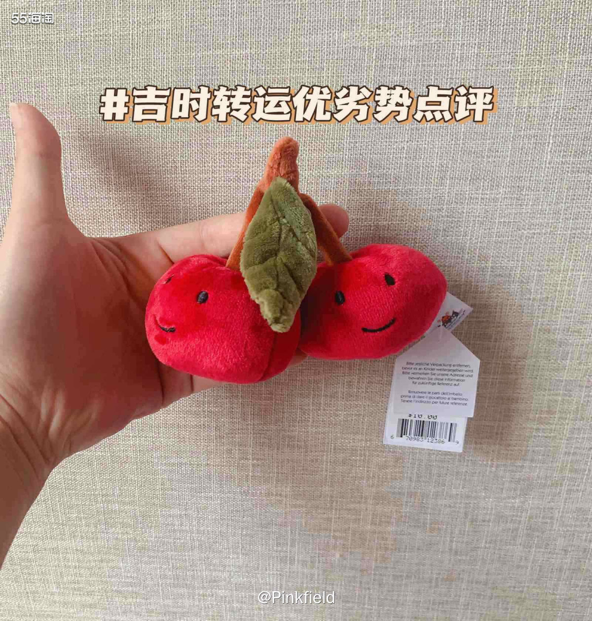 ✈️吉时转运是5月在看了社区多个转运话题，做了对比后决定走的