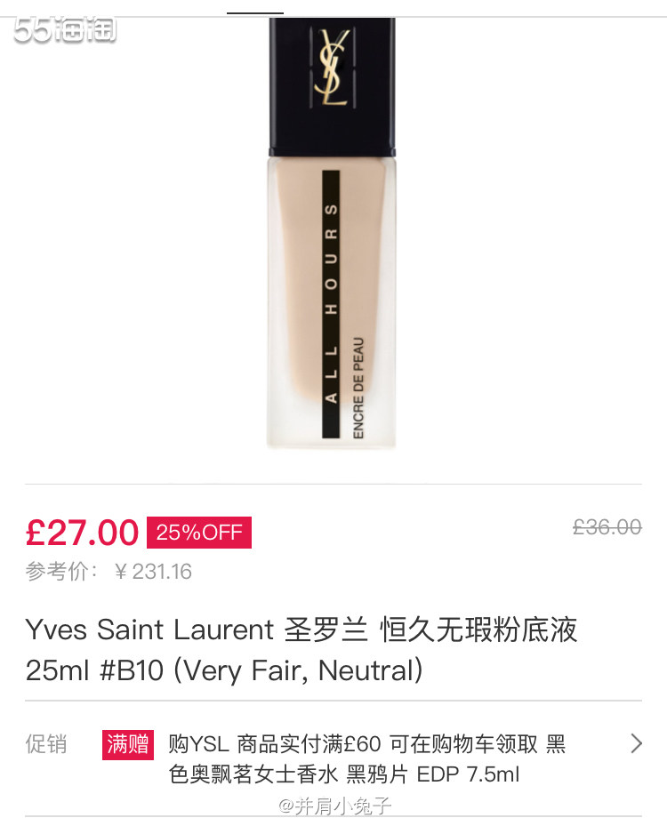 现在家里护肤品是不少了，彩妆类的还没有，正好今天看到杨树林的
