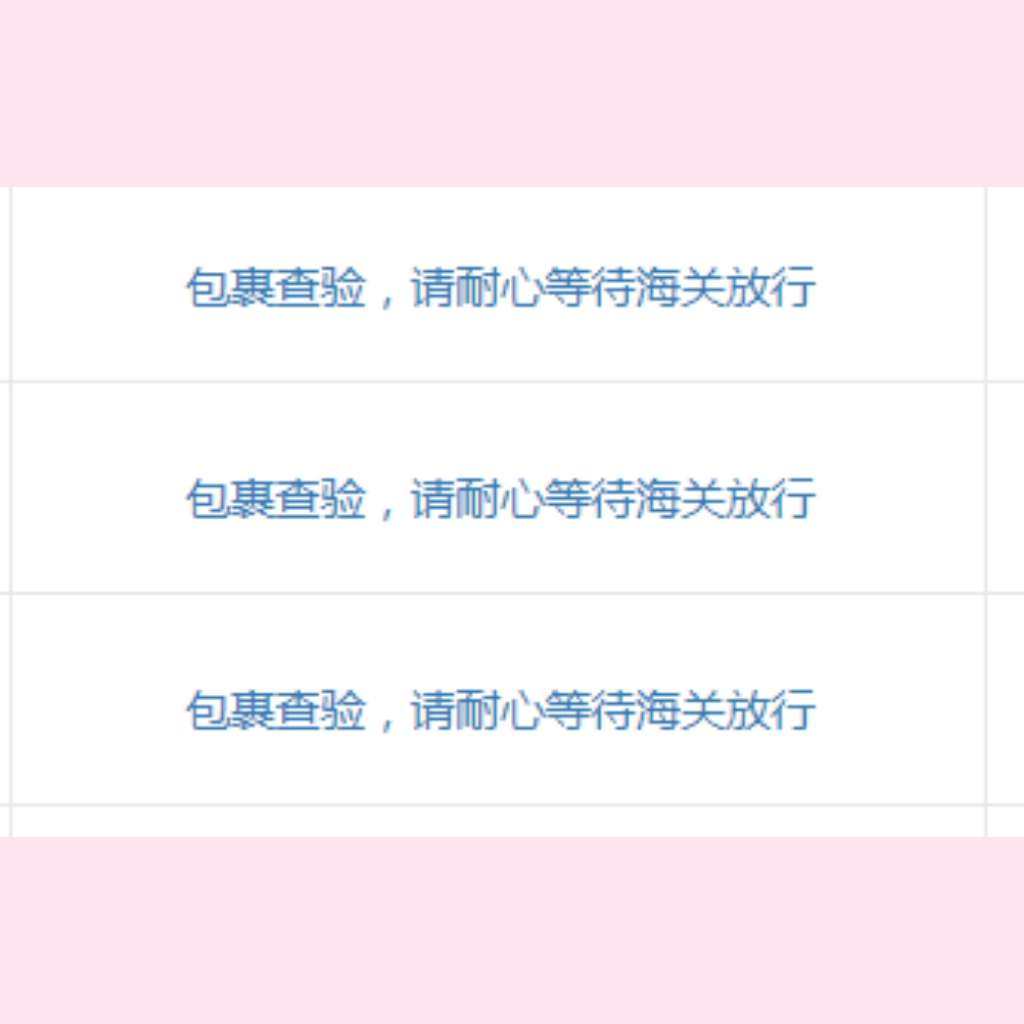 ✅话说用59转运快一年了，我一直是极力好评的，速度比较稳定，