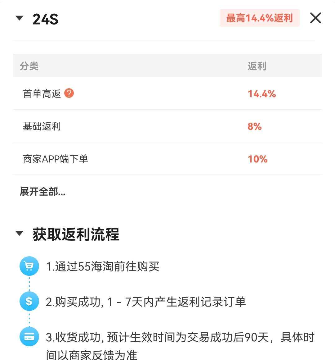 偶尔小红书刷到黑五要到了，打算试一下海淘，之前一直认为海淘特