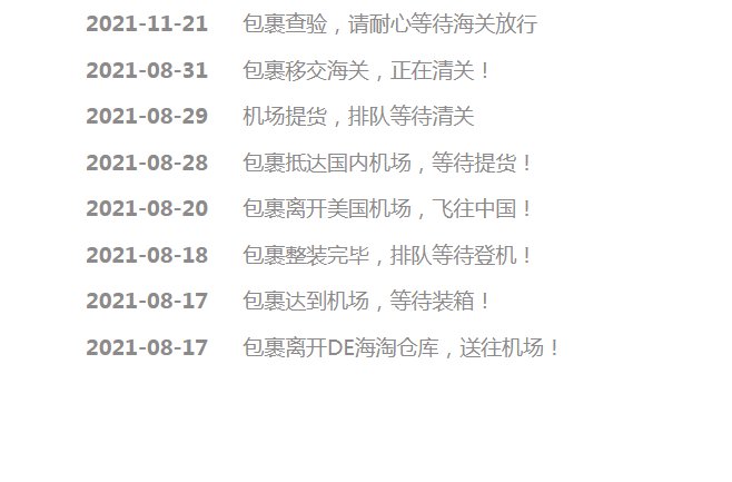 ✅话说用59转运快一年了，我一直是极力好评的，速度比较稳定，