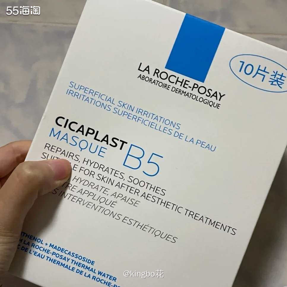 🔴理肤泉B5面膜，我的贴片式面膜Top1，当属本命化妆品了