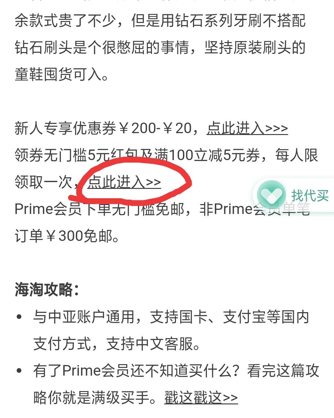 💎刚刚看到亚马逊推送欧莱雅双头防水睫毛膏，才40块钱，非常
